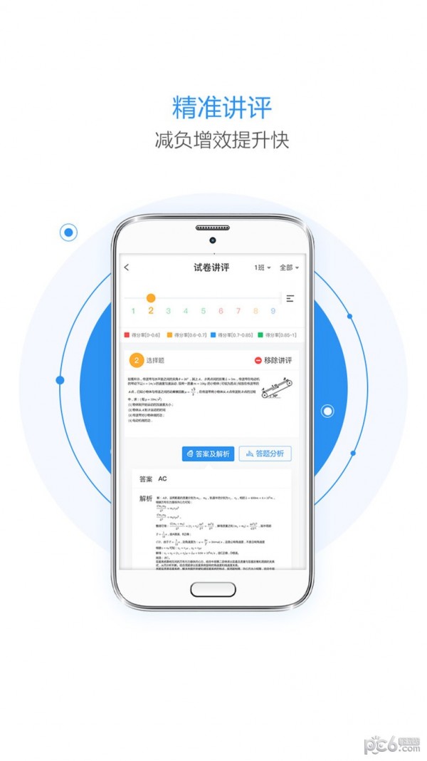 晨計網(wǎng)安卓最新版4