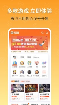 u號租官網(wǎng)1