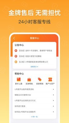 u號租官網(wǎng)3