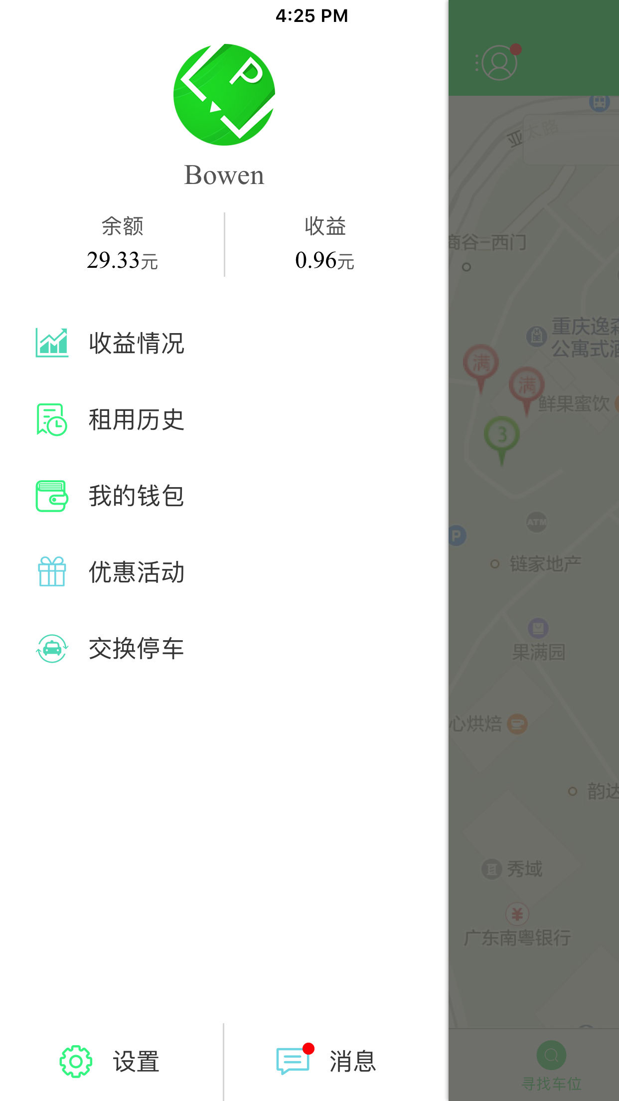 車(chē)位飛2