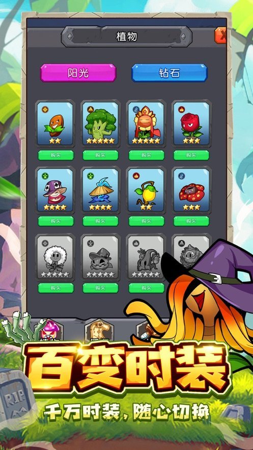 植物保衛戰喪尸大作戰安卓版1