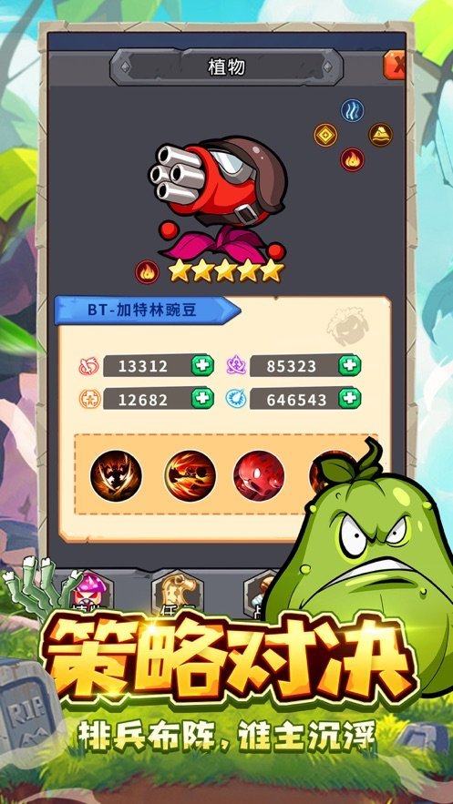 植物保衛戰喪尸大作戰安卓版2