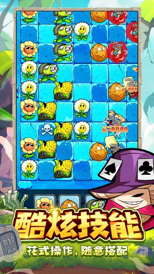 植物保衛戰喪尸大作戰安卓版3