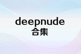 deepnude合集
