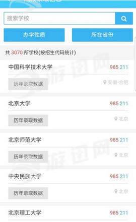 愛兔教育安卓版1