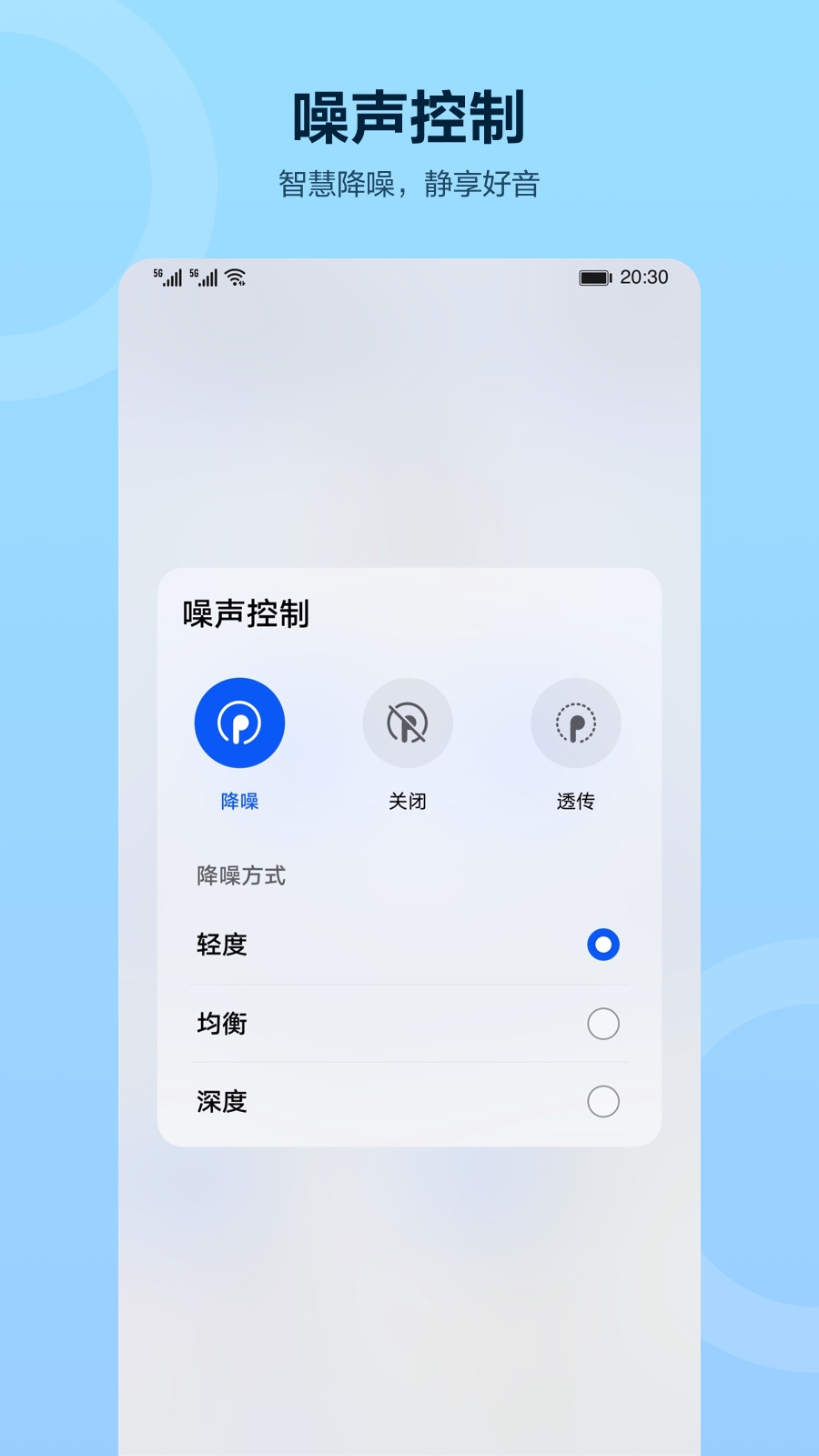 智慧音頻手機(jī)版4