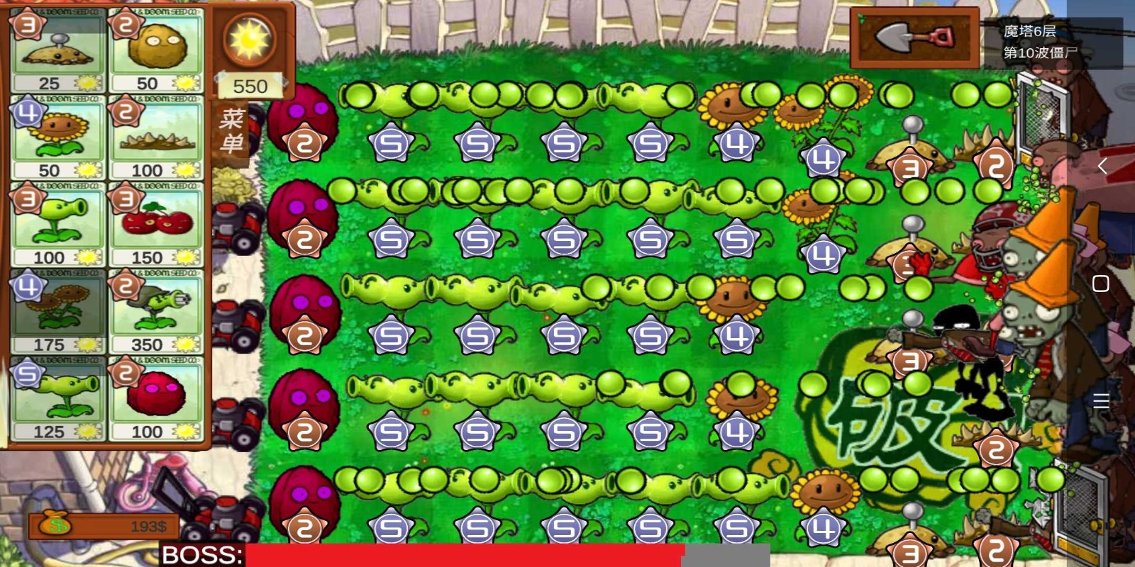 植物大戰僵尸美食版手機版2