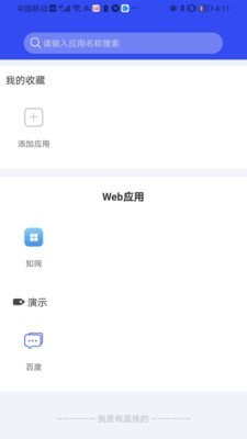 enapp官網(wǎng)2