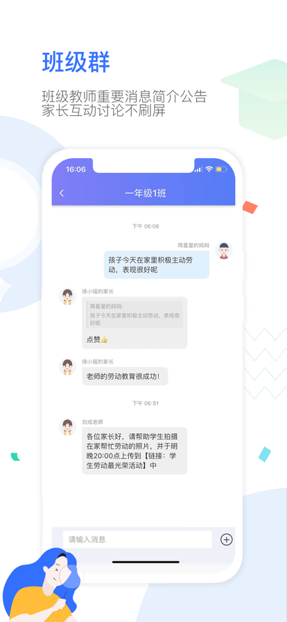 愛(ài)笑的家長(cháng)1