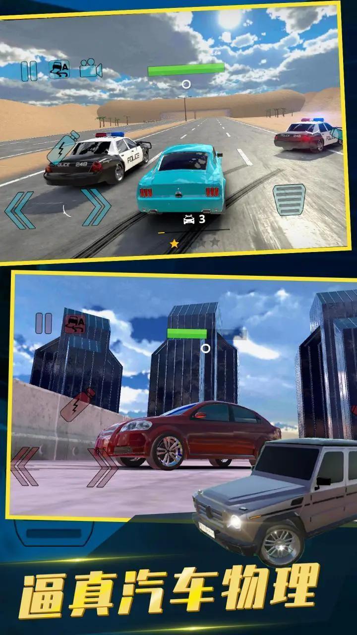 中東豪車模擬器中文版2