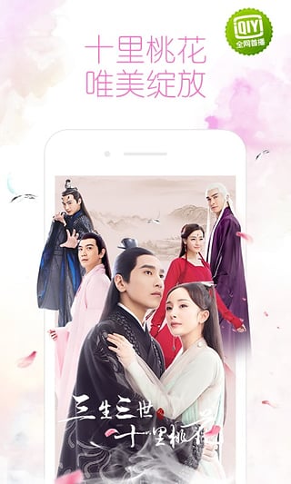 愛(ài)奇藝PPS2