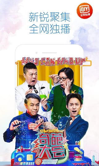 愛(ài)奇藝PPS5