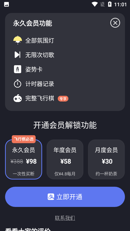 dofm飛行棋高階版破解版3