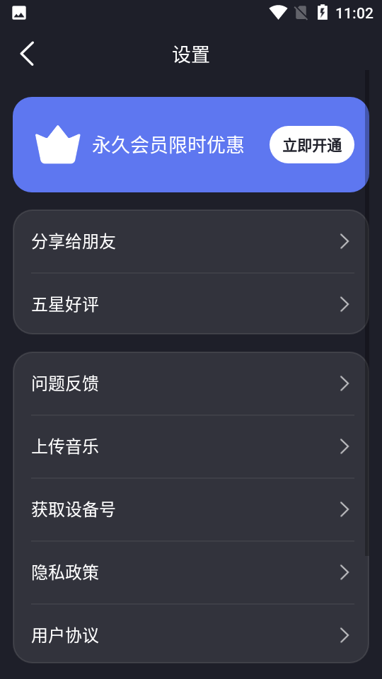 dofm飛行棋高階版破解版1