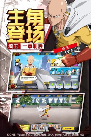 一拳超人:最強之男正版2