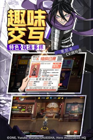 一拳超人:最強之男正版3