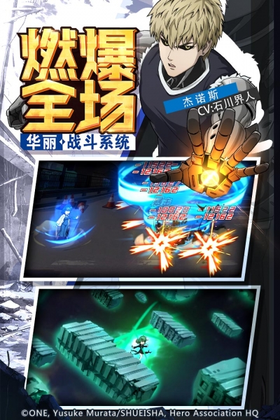 一拳超人:最強之男正版4