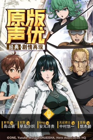 一拳超人:最強之男正版5