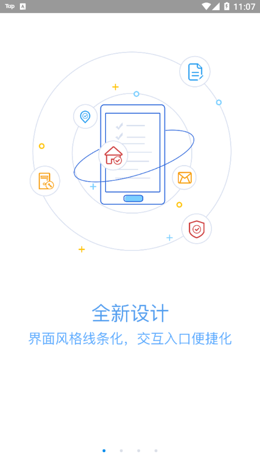 移動物管app1