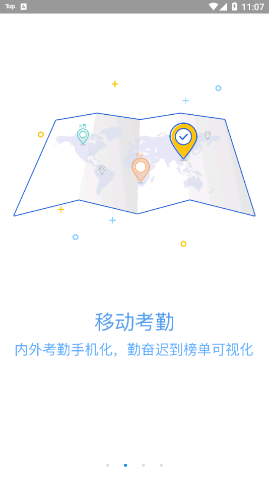 移動物管app2