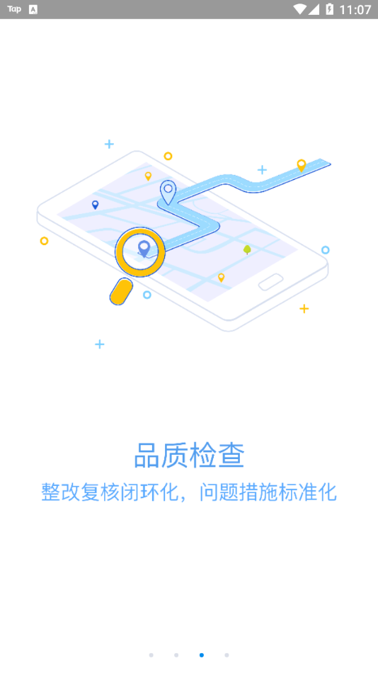 移動物管app3