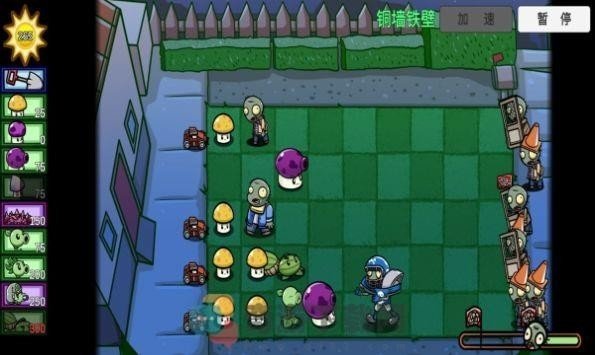 植物大戰僵尸美麗世界安卓版3
