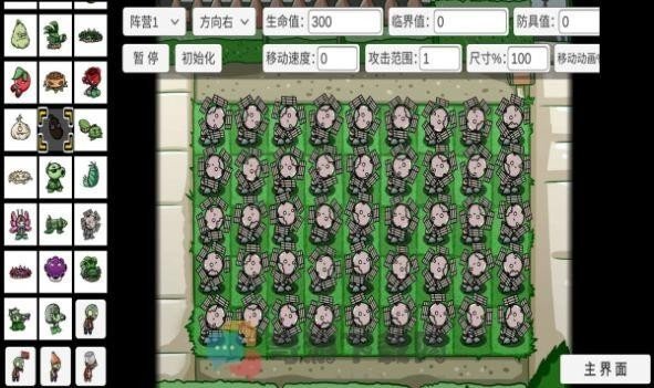植物大戰僵尸美麗世界安卓版4