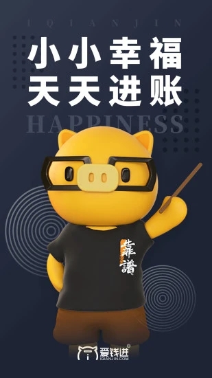 愛(ài)錢(qián)進(jìn)官網(wǎng)3