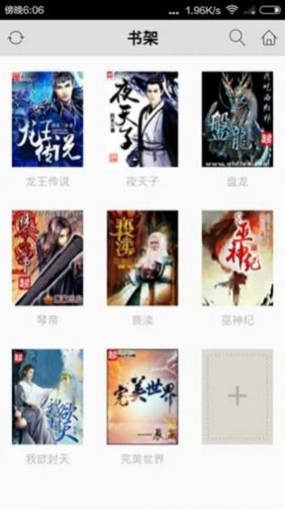 愛書安卓版2