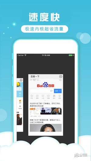 智慧聯(lián)想瀏覽器官方版1
