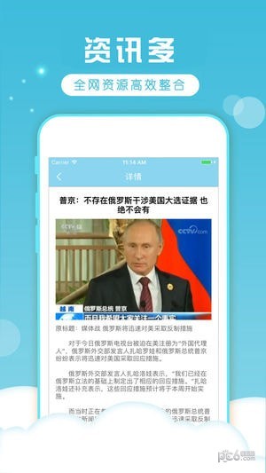 智慧聯(lián)想瀏覽器官方版2