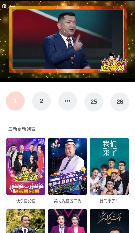 dilkan電視機頂盒版免費4