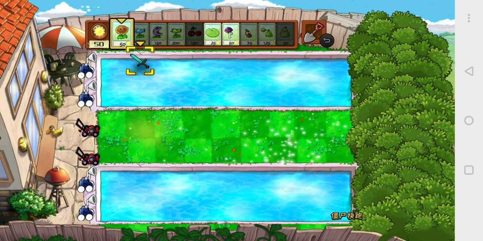 植物大戰(zhàn)僵尸鏖版最新版2