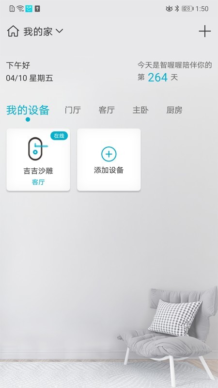 智喔喔手機版1