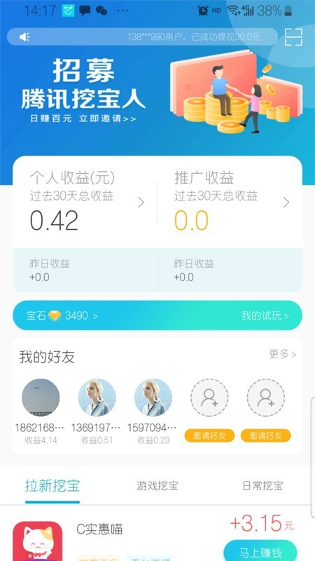 智喔喔手機版2