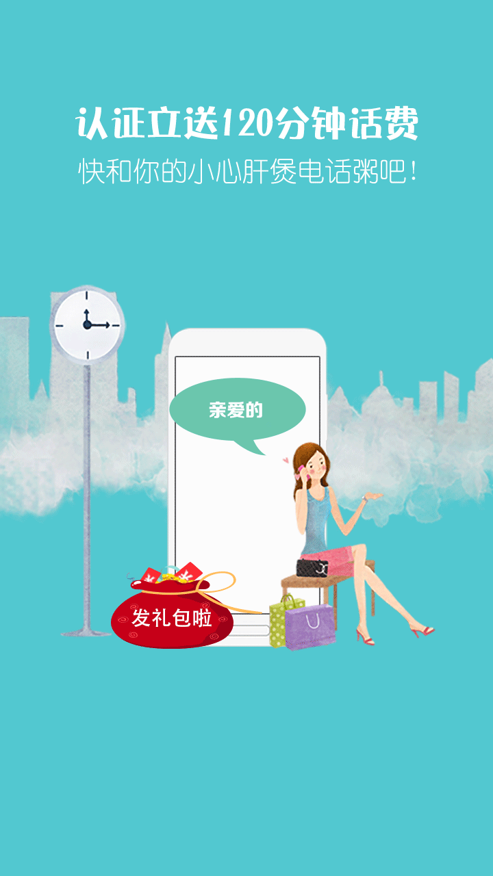 愛通話1