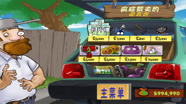 植物大戰(zhàn)僵尸1老版本無(wú)限陽(yáng)光金幣版2