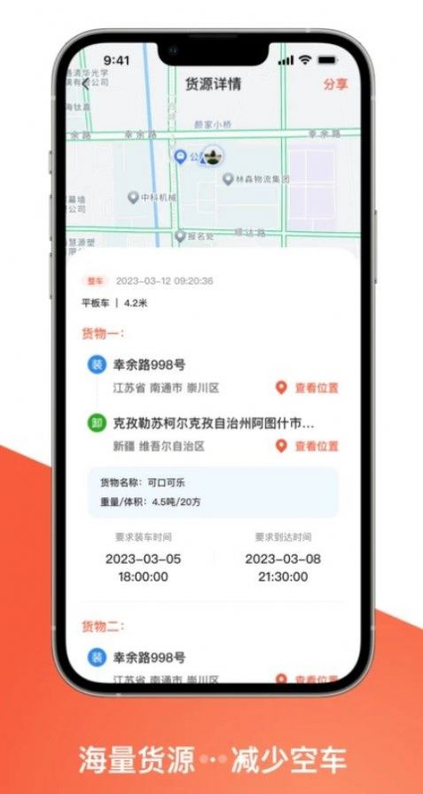 智優(yōu)運(yùn)管理端3