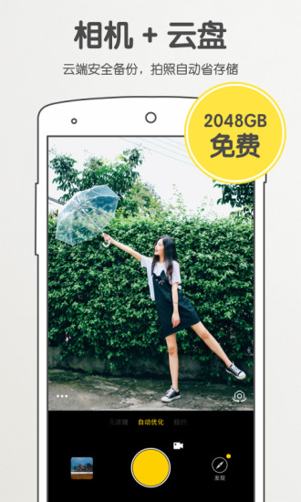 愛相機(jī)app官網(wǎng)1