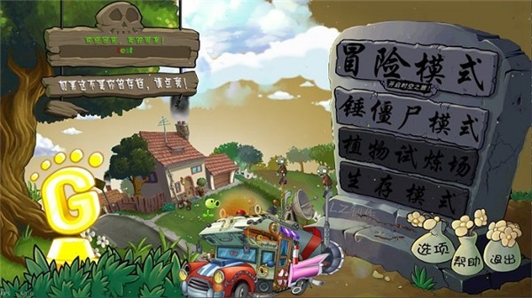 植物大戰(zhàn)僵尸TTD版官方版3