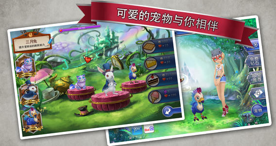 愛麗絲快跑v2.3游戲4