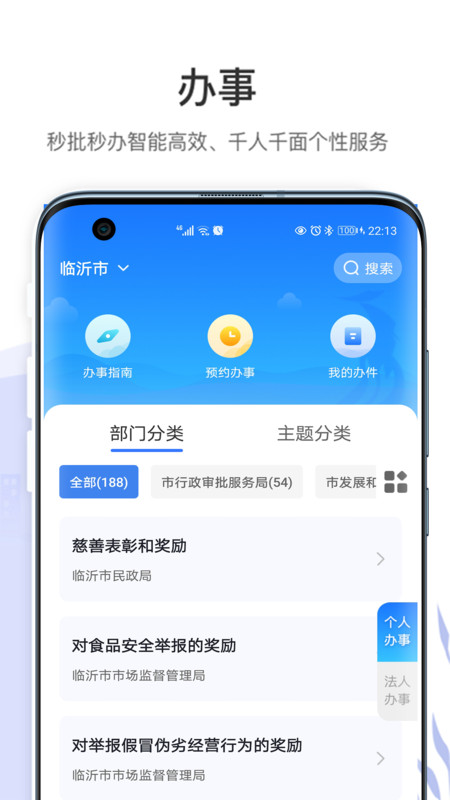 愛(ài)山東容沂辦官網(wǎng)1