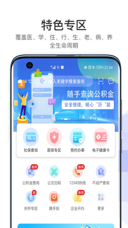 愛(ài)山東容沂辦官網(wǎng)2