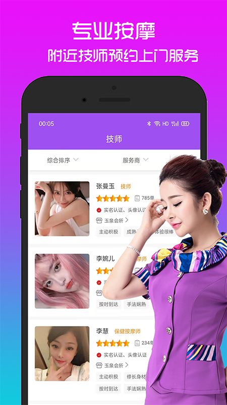 歡樂(lè )按摩官方1
