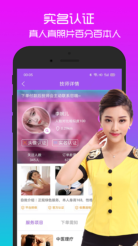 歡樂(lè )按摩官方2
