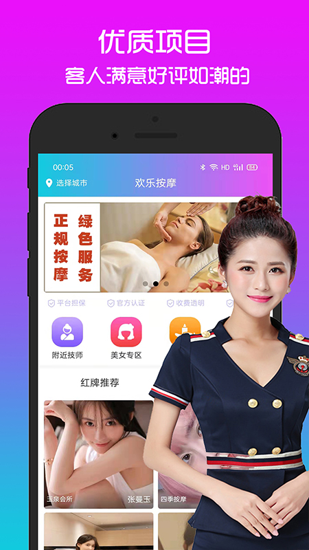 歡樂(lè )按摩官方3