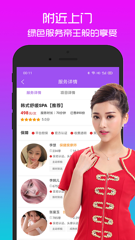 歡樂(lè )按摩官方4