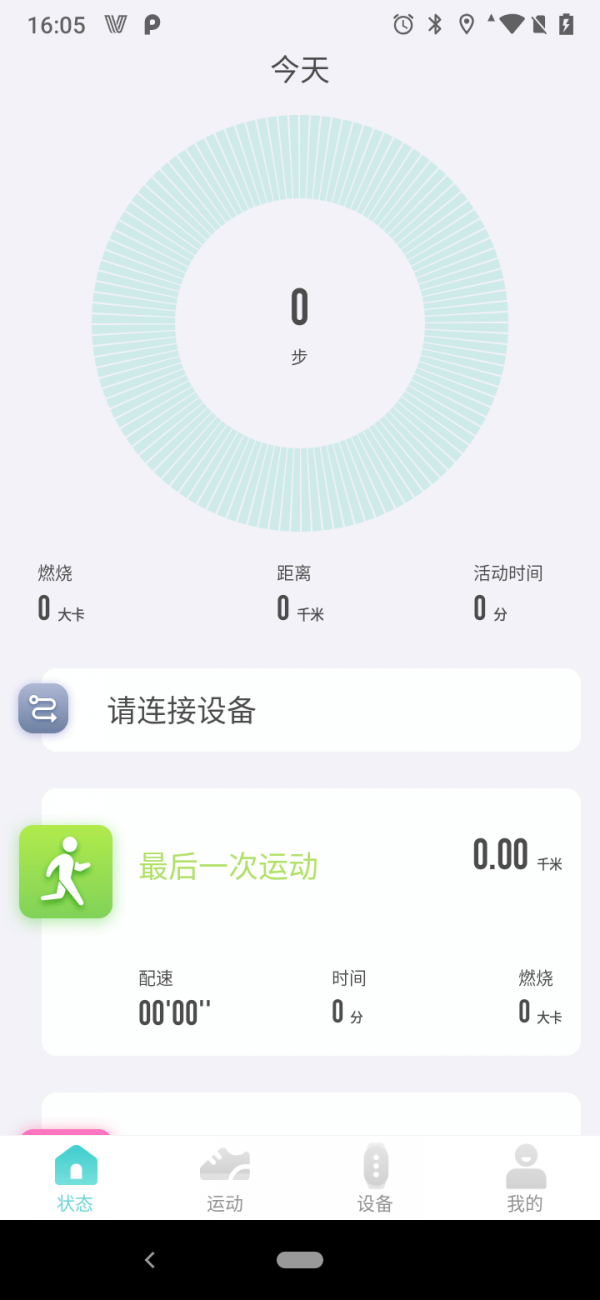 Vfit手環(huán)1