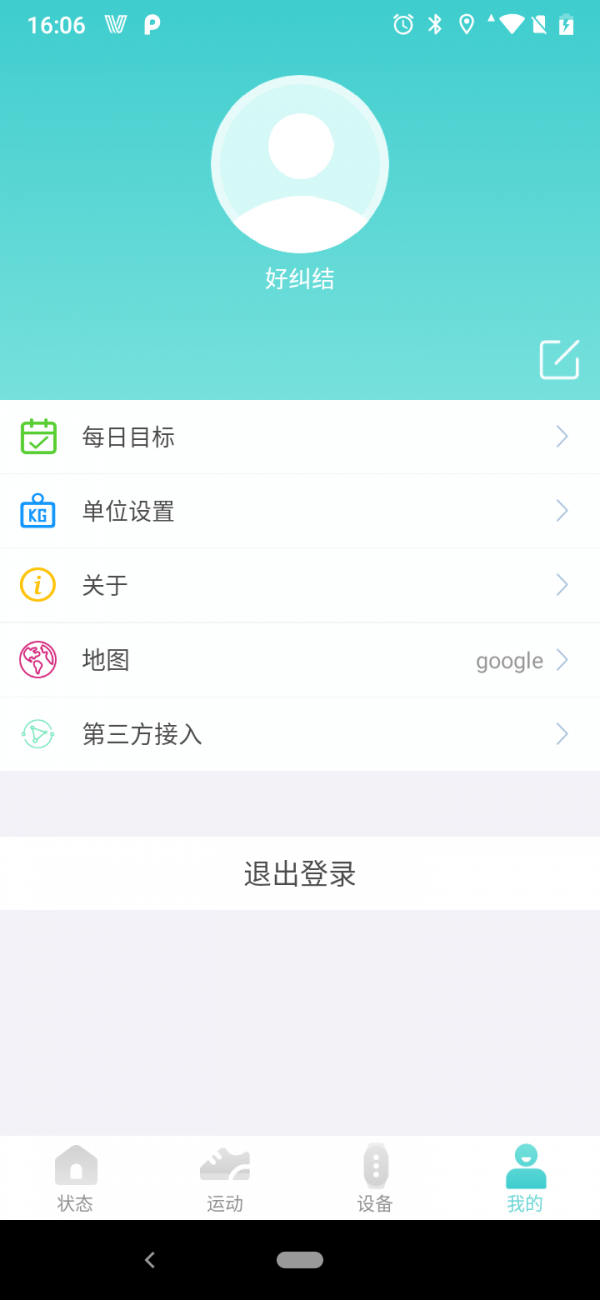 Vfit手環(huán)4