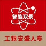 工銀安盛智能雙錄app官方